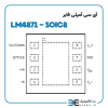 آی سی آمپلی فایر LM4871 پکیج SOIC-8 - Image 2