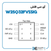 آی سی فلش W25Q32FVSSIG اورجینال - Image 2
