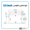 تاچ اسکرین مقاومتی 3.5 اینچ - Image 2