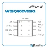 آی سی فلش W25Q80DVSSIG اورجینال - Image 2