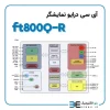 آی سی درایو نمایشگر FT800Q - Image 2