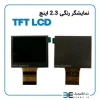 نمایشگر رنگی 2.3 اینچ بدون تاچ اسکرین TFT LCD INDUSTRIAL - Image 2