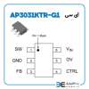 آی سی AP3031KTR-G1 - Image 2