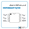 آی سی مبدل آنالوگ به دیجیتال MCP3421A0T-E/CH - Image 3