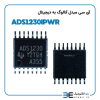 آی سی مبدل آنالوگ به دیجیتال ADS1230IPWR - Image 2