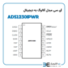 آی سی مبدل آنالوگ به دیجیتال ADS1230IPWR - Image 4