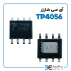 آی سی شارژر TP4056 اورجینال - Image 2