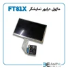 ماژول درایور FT810 تمام رنگی مناسب نمایشگرهای 7 و 9 اینچ با تاچ مقاومتی - Image 4