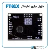 ماژول درایور FT810 تمام رنگی مناسب نمایشگرهای 7 و 9 اینچ با تاچ مقاومتی - Image 5