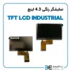 نمایشگر رنگی 4.3 اینچ بدون تاچ اسکرین TFT LCD INDUSTRIAL - Image 2