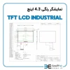 نمایشگر رنگی 4.3 اینچ بدون تاچ اسکرین TFT LCD INDUSTRIAL - Image 3