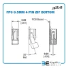 ابعاد کانکتور FPC 0.5MM 4 PIN ZIF BOTTOM