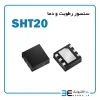 سنسور های رطوبت و دما SHT20