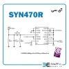 دیتاشیت آی سی SYN470R پکیج SOP-16 اورجینال
