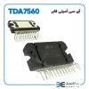 آی سی آمپلی فایر TDA7560 - Image 2