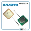 آنتن اکتیو GPS 25*25*6 فرکانس کاری 1575.42 مگاهرتز - Image 2