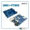 برد آردوینو UNO + FT800 - Image 2