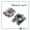 پتانسیومتر 1کیلو اهم SMD - Image 2