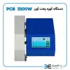 دستگاه کوره پخت PCB آون 3500 وات - Image 2